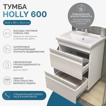 Тумба под раковину напольная VIGO Holly 039, 60 см