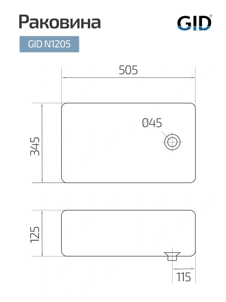 Раковина накладная Gid N1205