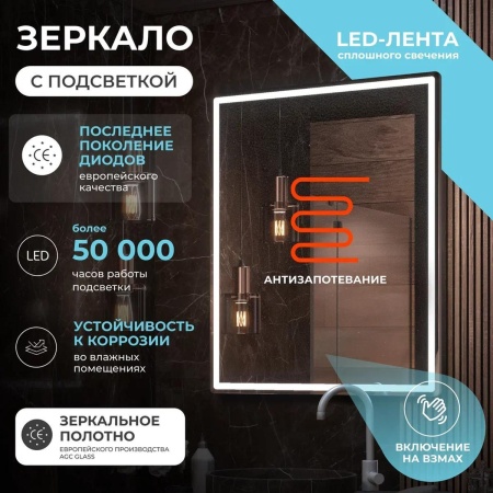 Зеркало VIGO Roberta Comfort 800