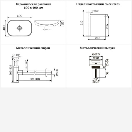 Раковина для ванной Wellsee Croquis 201001941 в наборе 4 в 1: раковина белого глянцевого цвета, высокий смеситель, сифон, выпуск (цвет набора хром)
