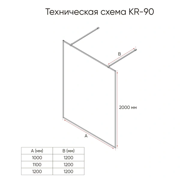 Душевая перегородка Veconi Korato KR-90BС, 1000x2000, черный матовый, хамелеон