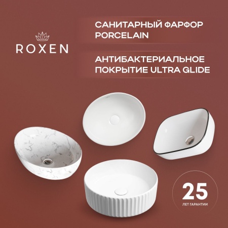 Умывальник RoxenBath Lantio 570220