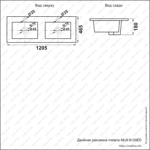 Раковина двойная MELANA MLN-9120ED