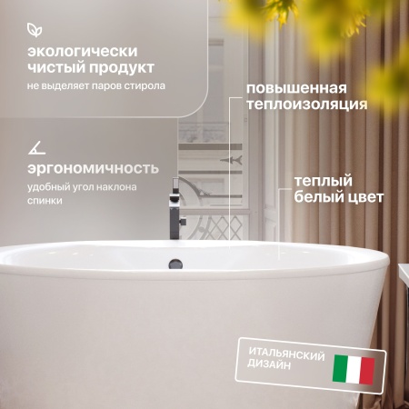Акриловая ванна STWORKI Вестерос 180x90 см, отдельностоящая, белая, овальная, с каркасом