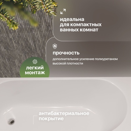 Акриловая ванна STWORKI Нюборг 170x75 см, пристенная, белая, с каркасом