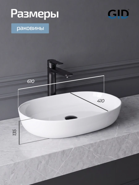 Раковина накладная Gid D1348