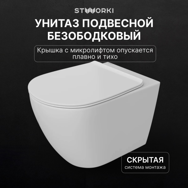 Комплект Унитаз подвесной STWORKI Готланд S13401WH безободковый, с микролифтом, глянцевый белый + Инсталляция + Кнопка Хельсинки 500470 белая