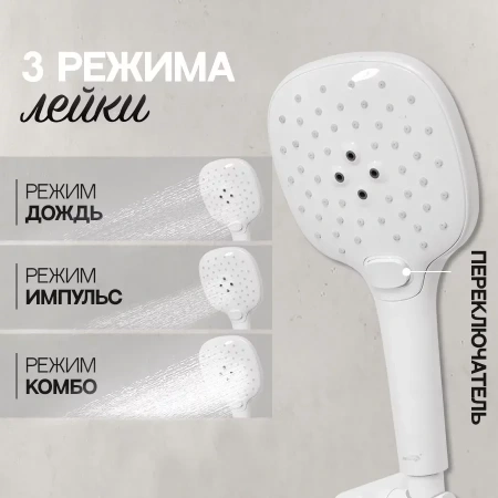 Душевая система скрытого монтажа Hansberge H6099 Белый