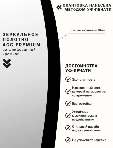 Зеркало EMZE D60 Led UV с подсветкой и УФ-окантовкой (черный)
