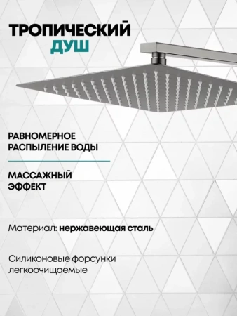 Душевая система скрытого монтажа Grocenberg GB5040 Никель с Термостатом