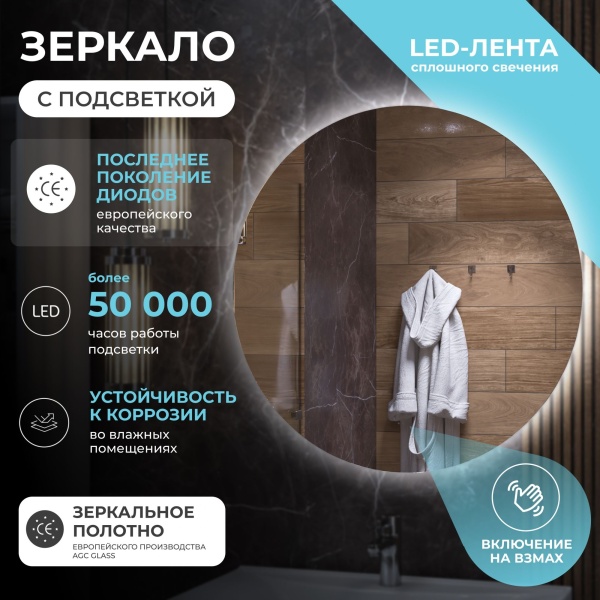 Зеркало VIGO Otti Classic 900