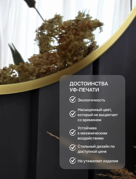 Зеркало EMZE D90 Led UV с подсветкой и УФ-окантовкой (золото)