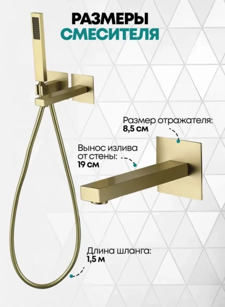 Смеситель для ванны скрытого монтажа Grocenberg GB5060 Золото матовый