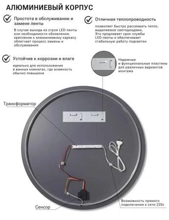 Зеркало EMZE D80 Led UV с подсветкой и УФ-окантовкой (черный)