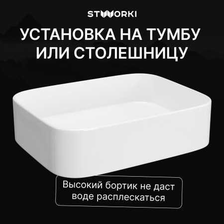 Раковина STWORKI Ольборг S20410WH