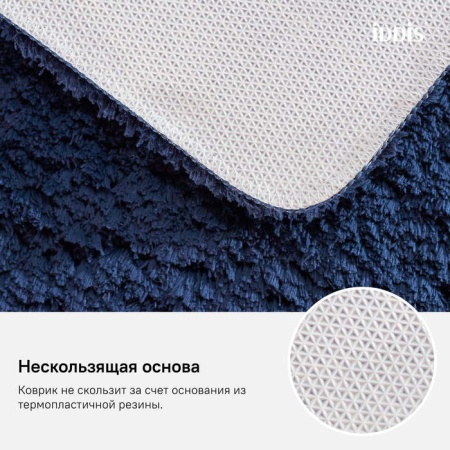 Коврик для ванной комнаты IDDIS Décor D17M580i12