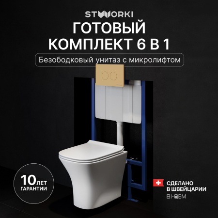 Комплект Унитаз подвесной STWORKI Олланд S01401WH безободковый, с микролифтом, глянцевый белый + Инсталляция + Кнопка Хельсинки 500474 золотая матовая