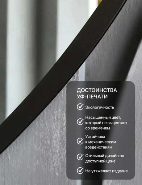 Зеркало EMZE Led Асимметричное с подсветкой и УФ-окантовкой 55x80 (черный)
