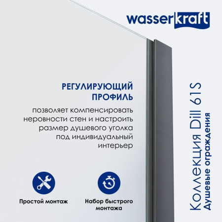 Душевой уголок WasserKRAFT Dill 61S10