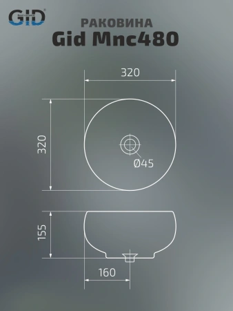 Раковина накладная Gid Mnc480