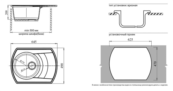 Кухонная мойка GranFest RONDO R-650L красный марс