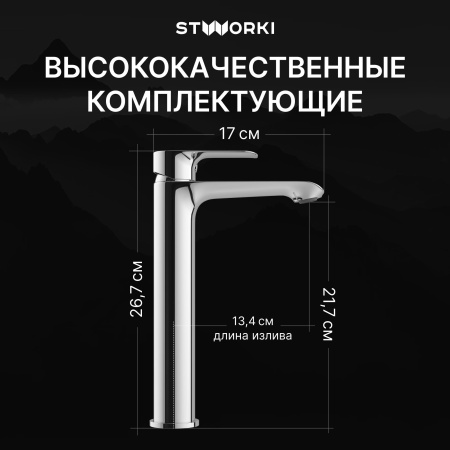 Смеситель для раковины STWORKI Копенгаген S42020CR хром