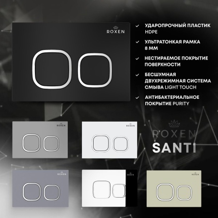 Кнопка для инсталляции RoxenBath Santi 410280B