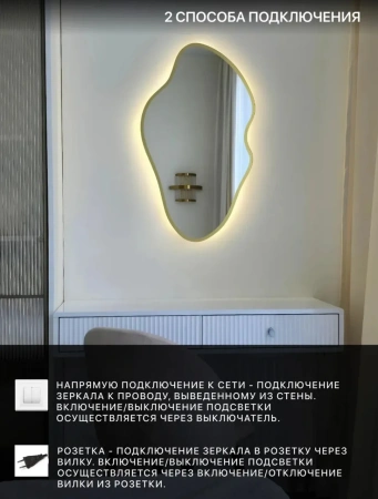 Зеркало EMZE Led Асимметричное с подсветкой и УФ-окантовкой 45x77 (золото)