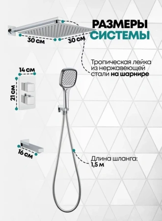 Душевая система скрытого монтажа Grocenberg GB5050 Хром с Термостатом