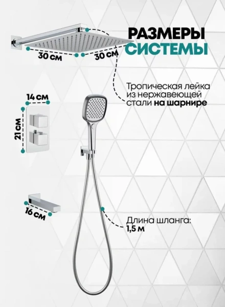 Душевая система скрытого монтажа Grocenberg GB5050 Хром с Термостатом