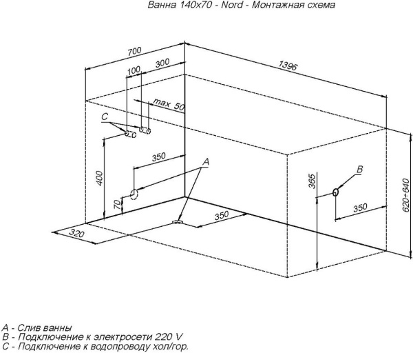 Акриловая ванна Aquanet Nord 140x70 (с каркасом)