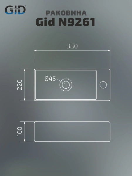 Раковина подвесная Gid N9261