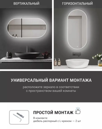 Зеркало EMZE 50x100 (белый с УФ-окантовкой и подсветкой)