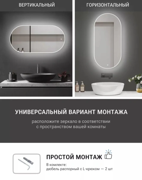 Зеркало EMZE 50x100 (белый с УФ-окантовкой и подсветкой)