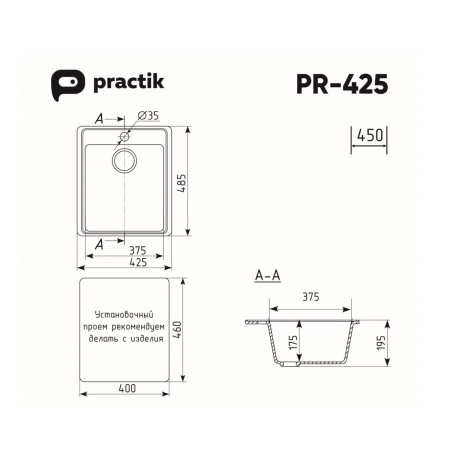 Кухонная мойка Practik PR-425-002 (без сифона), слоновая кость