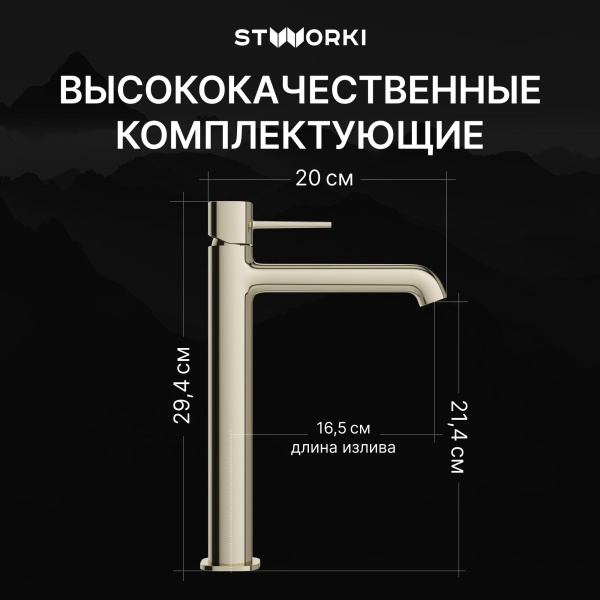 Смеситель для раковины STWORKI Эстерсунд S31020GG глянцевое золото