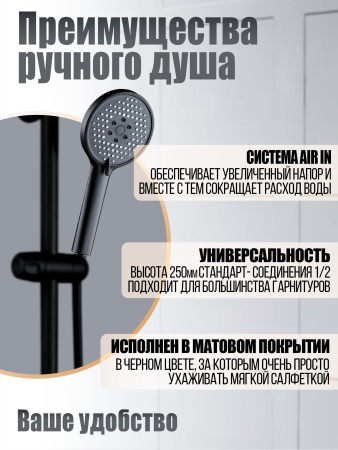 Ручной душ Orange PS13HSb, 3 режима, черный