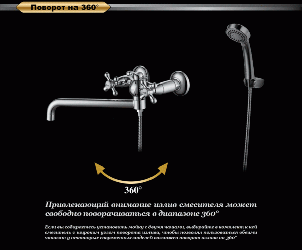 Смеситель для ванны D&K Hessen Hercules DA1423341