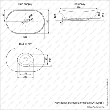 Раковина MELANA MLN-320354