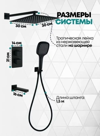 Душевая система скрытого монтажа Grocenberg GB5050 Чёрный матовый с Термостатом
