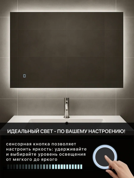 Зеркало EMZE Led 60x90 (с подсветкой)