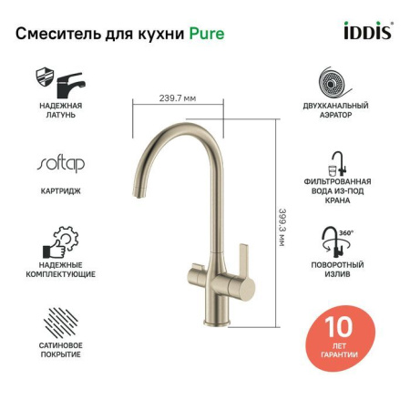 Смеситель для кухонной мойки IDDIS Pure PURBNFJi05