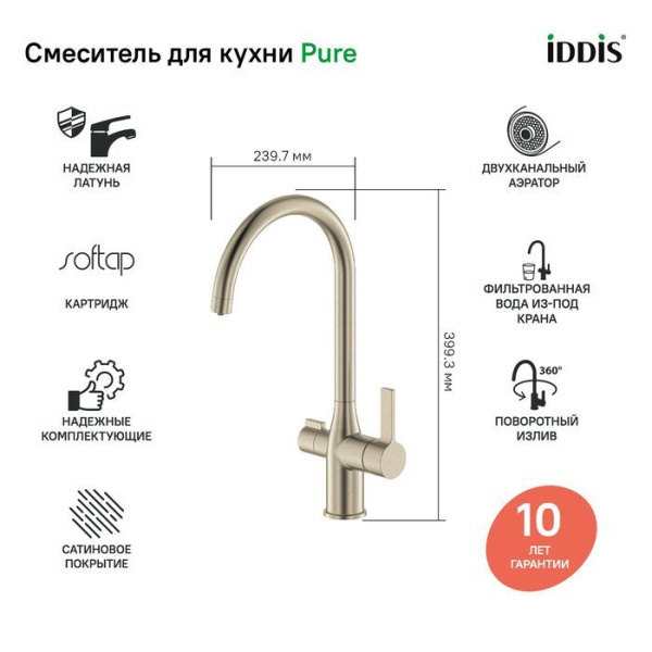 Смеситель для кухонной мойки IDDIS Pure PURBNFJi05