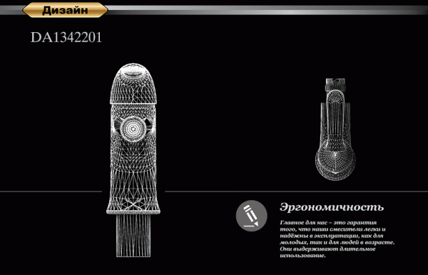 Смеситель для биде D&K Rhein Ambrosius DA1342201