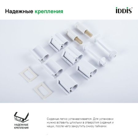Сиденье из полипропилена IDDIS Soft Close 004 004PPS3i31