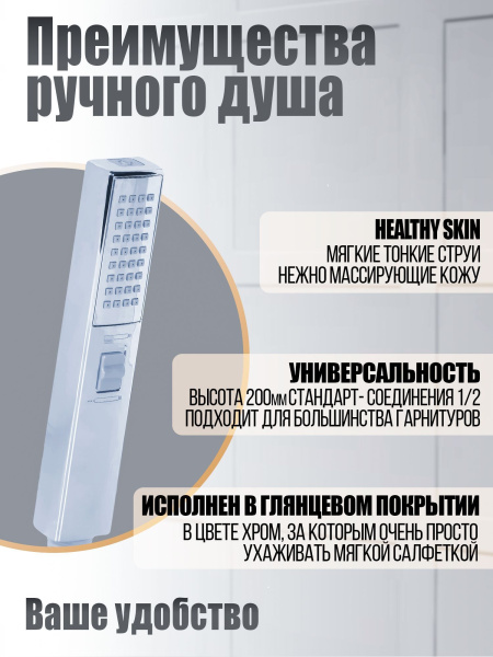 Orange Stick PM08CR Душевая лейка. 3 режима работы. Цвет хром. Материал Abs-пластик. Гарантия 2 года, хром
