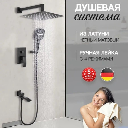 Душевая система скрытого монтажа Hansberge H6077 Черный матовый