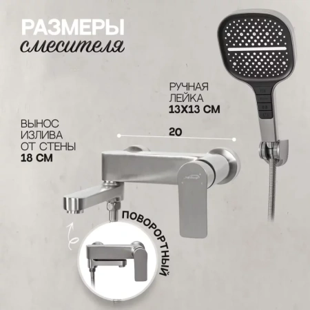 Смеситель для ванны с ручным душем Hansberge H4010 Никель