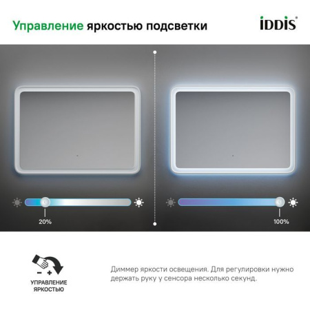 Зеркало IDDIS с подсветкой Esper 100 см ESP1000i98