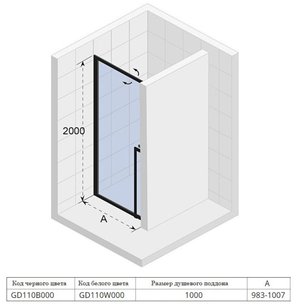 Душевая дверь Riho Lucid GD101 100 GD110W000 белый